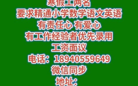 泡泡数学招聘，泡泡数学招聘？岗位要求有哪些？