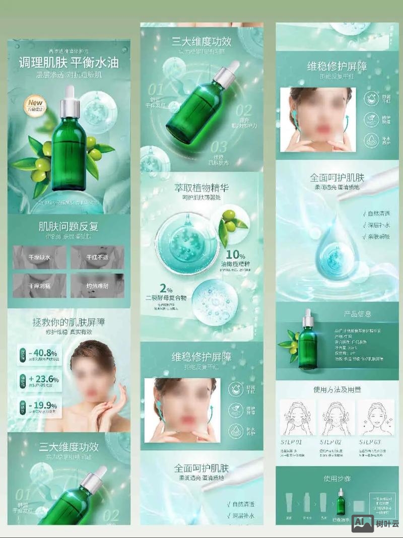 如何设计化妆品公众号