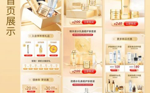 如何设计化妆品公众号，如何设计化妆品公众号吸引精准用户？