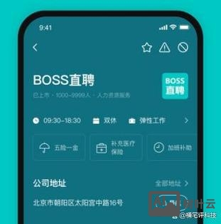 boss在线招聘