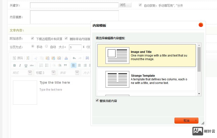 织梦如何添加多图上传