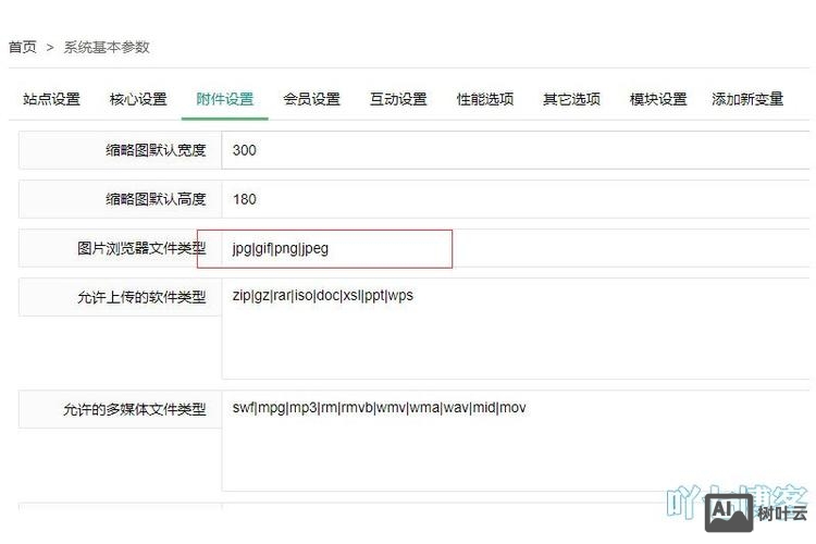 织梦如何添加多图上传