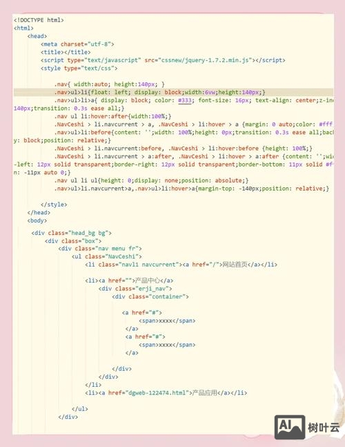 如何用js实现图片自动切换