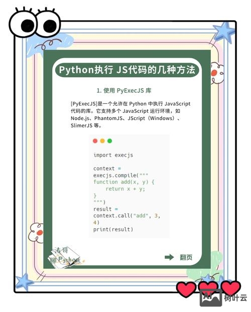 如何用js实现图片自动切换