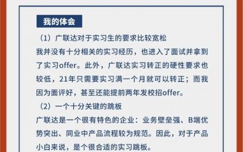 广联达招聘笔试，广联达招聘笔试考什么？