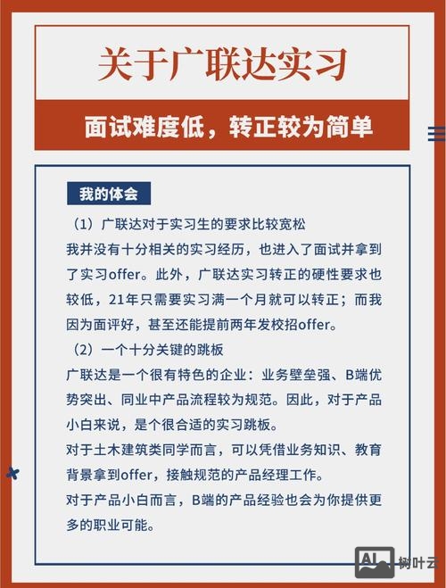 广联达招聘笔试