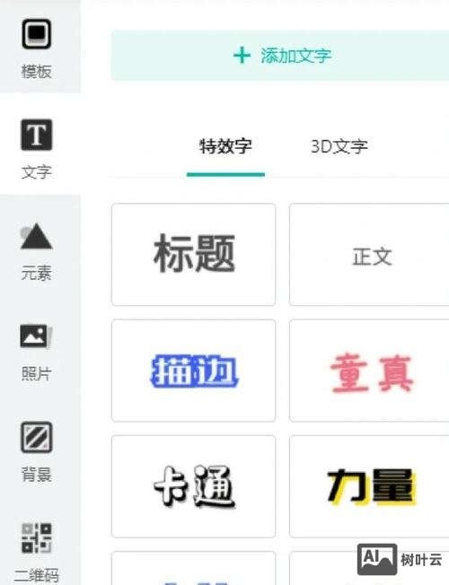 站长网网站素材如何编辑