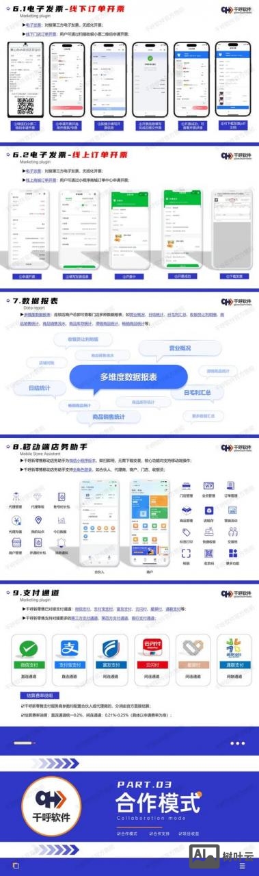 刷单平台开系统如何建设