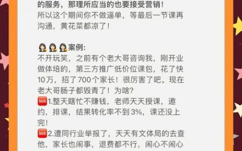 如何治理蹭课的家长，家长蹭课频发，学校该如何有效治理？