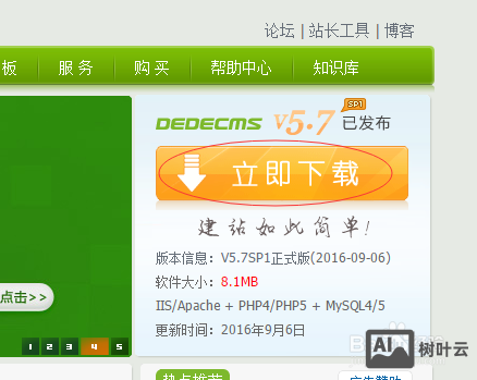 织梦如何跳转本地网页