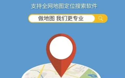 网站如何添加地图？