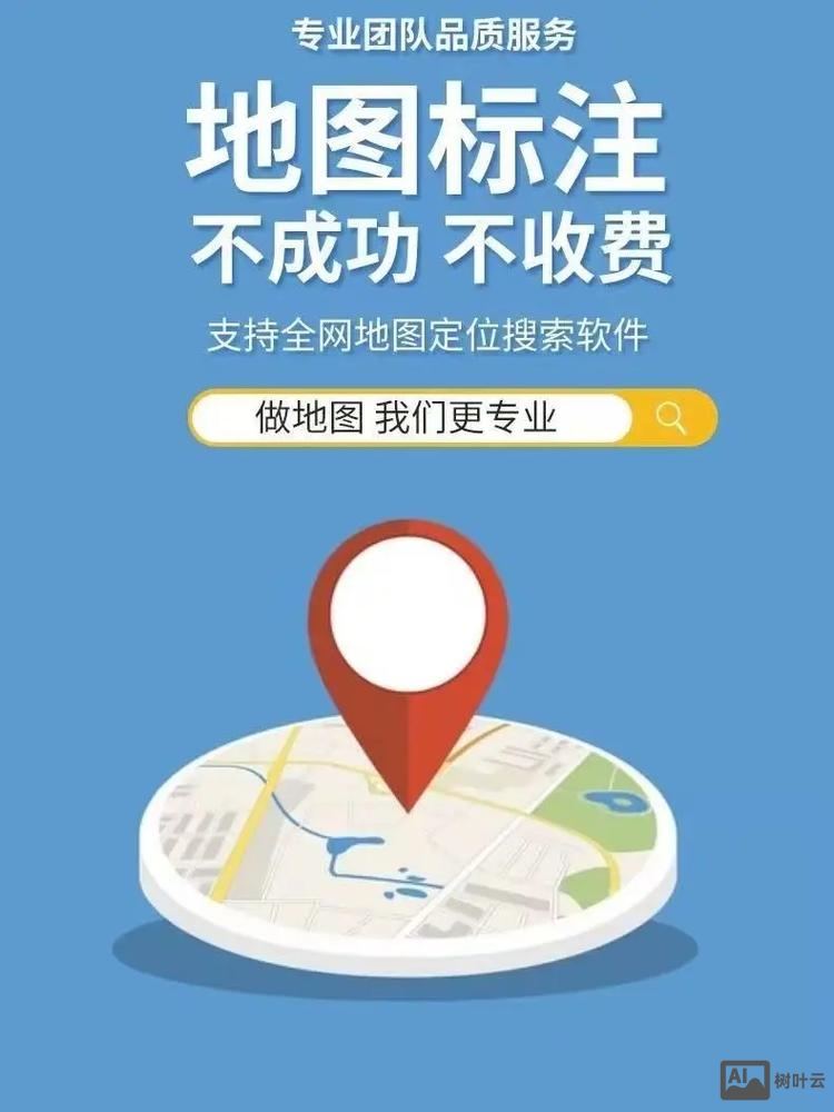 如何在网站是加地图