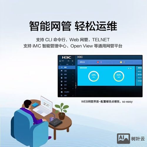 华三交换机用什么命令