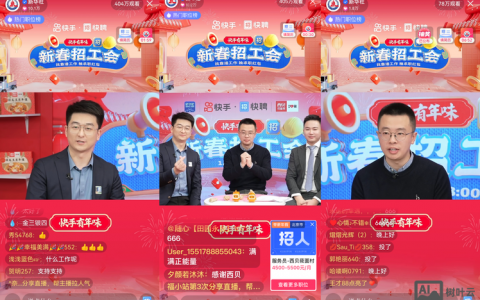 快手技术岗招聘有何新动向？