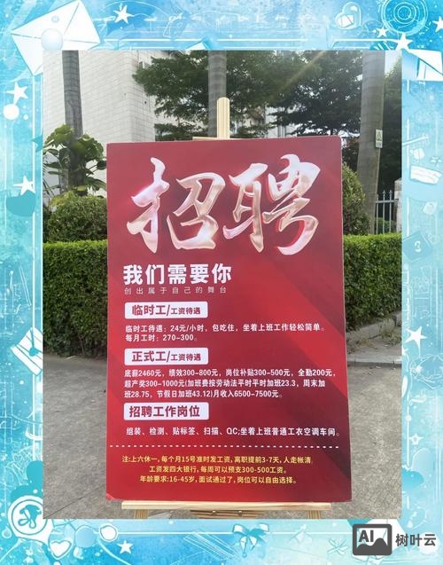 cisco杭州招聘