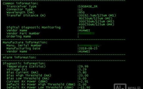 H3C如何查看光口状态与参数？