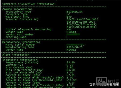 h3c查看光口命令
