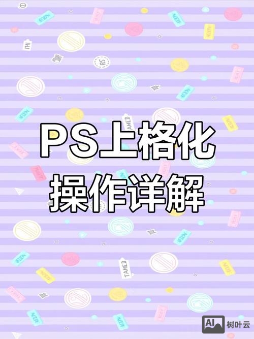 ps如何将格子变成纯色