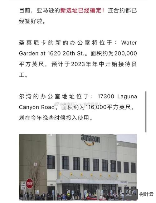 亚马逊温哥华 招聘