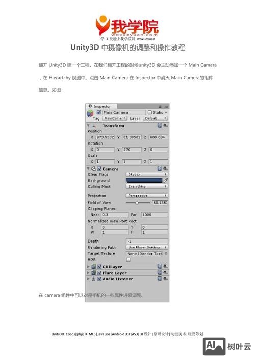 3d进去摄像机命令