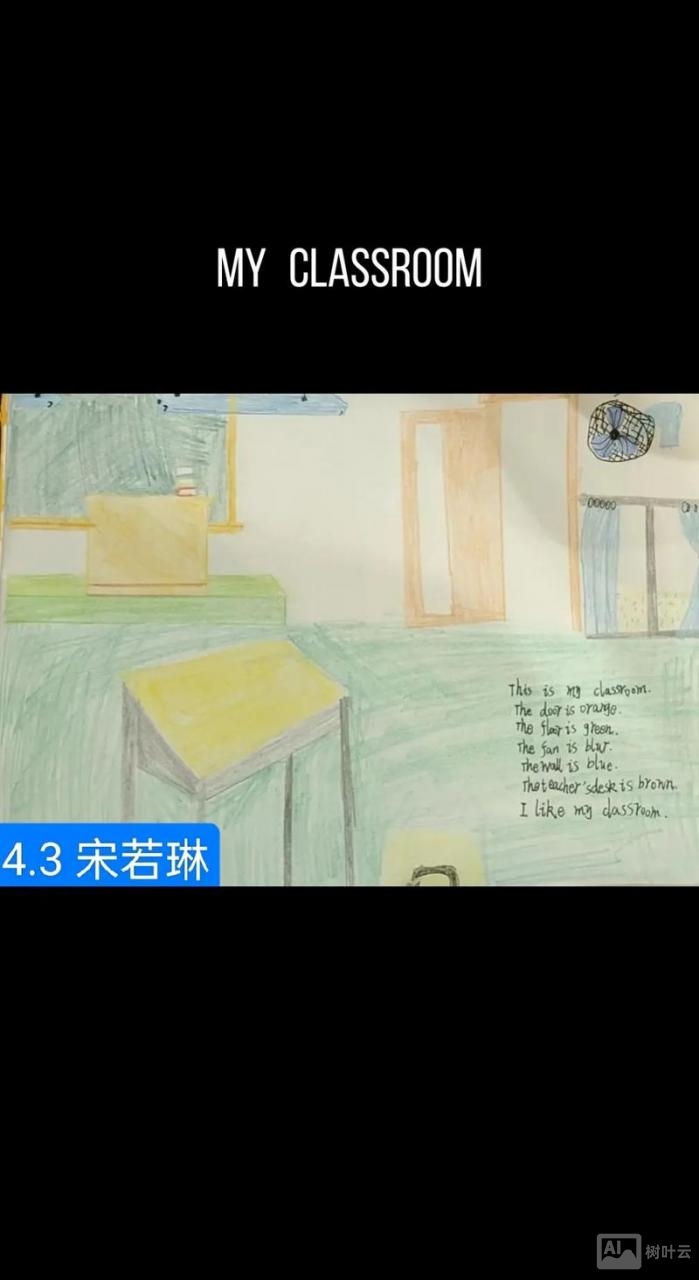 那个教室看起来如何英语