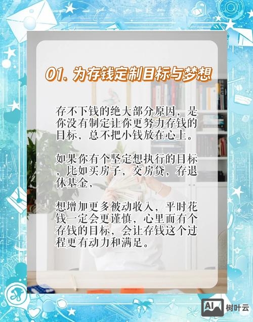 做小本生意如何存钱