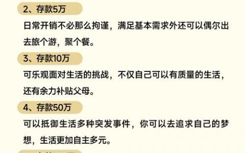 小本生意存钱难？有什么实用技巧？