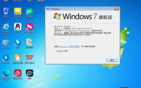 Win7一键加速命令具体怎么用？