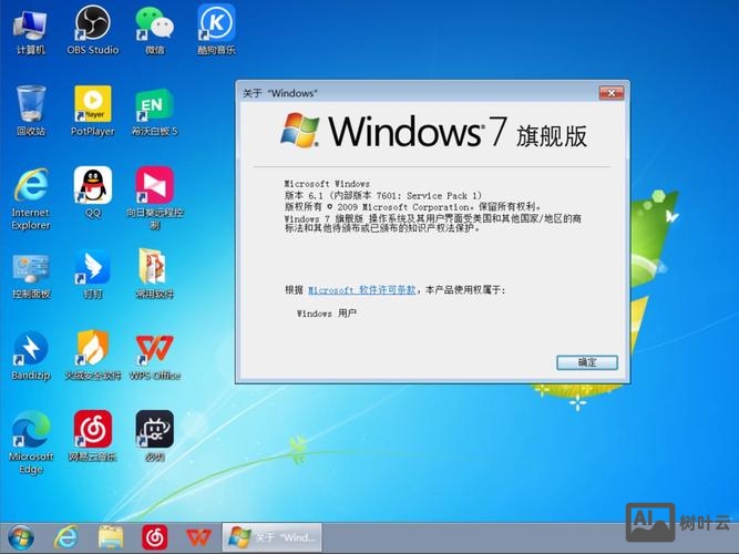win7一键加速命令