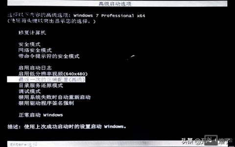 Win7系统配置命令有哪些？