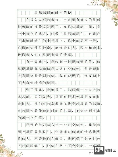 纳米盒作文库如何搜作文