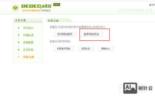 如何导出织梦数据库