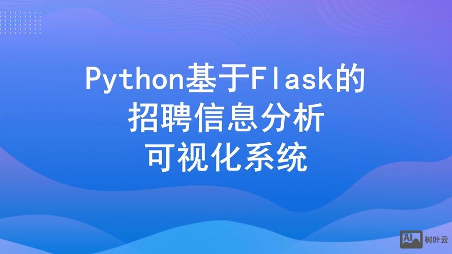 linux控制招聘
