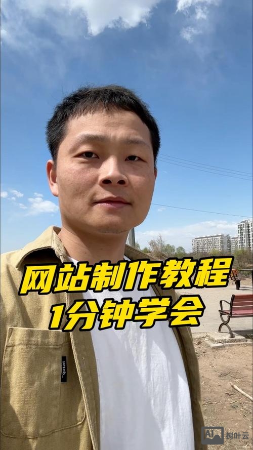 如何做想做自己的网站