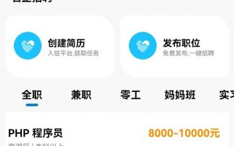 招聘源码php系统如何快速搭建？