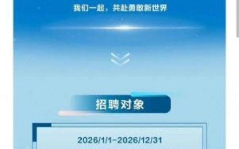 华为公关招聘，藏着什么人才策略？