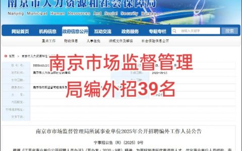 南京HCIE招聘，薪资多少？要求如何？