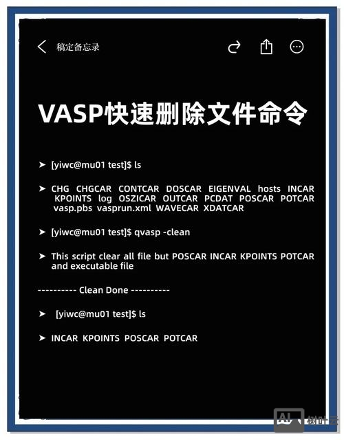 命令行删除服务器文件