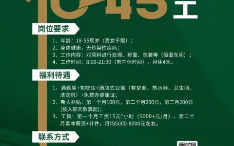 语易招聘，有哪些岗位在招？