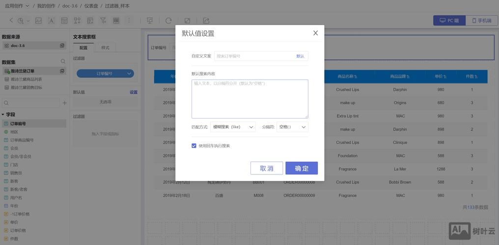 网页中如何做搜索框