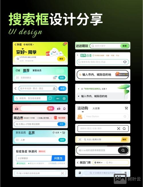 网页中如何做搜索框
