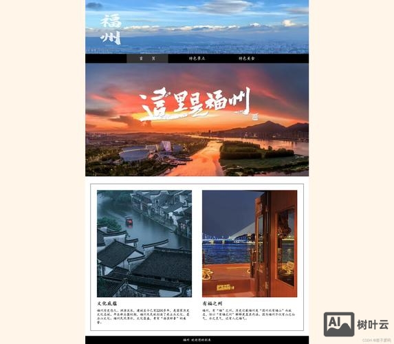 福州如何看网站关键词