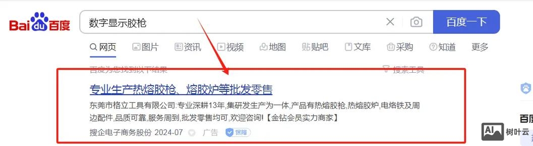 福州如何看网站关键词