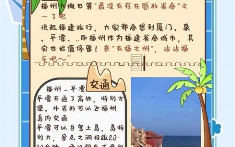 福州网站关键词怎么看？核心方法是什么？