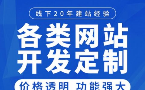 衡水企业网站怎么做？关键步骤有哪些？