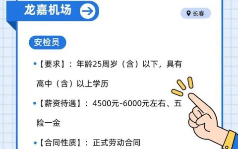 mag长春招聘有哪些岗位？