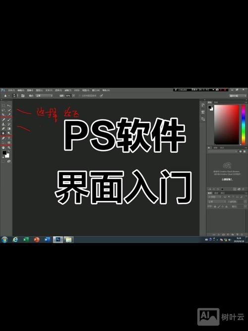 如何用ps做界面设计