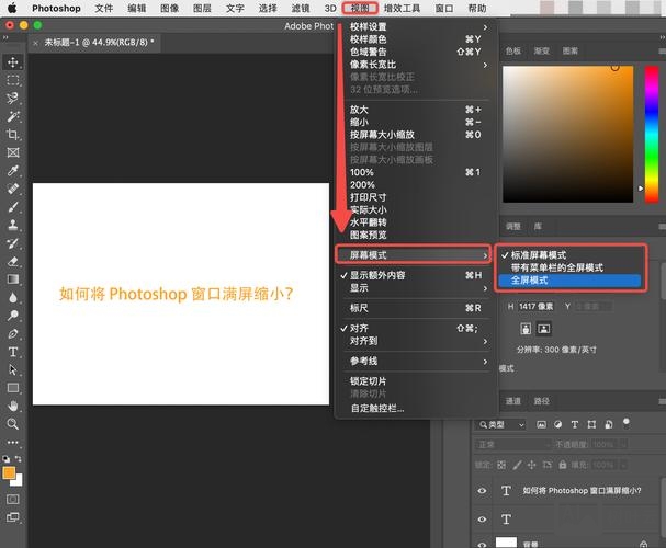 如何用ps做界面设计