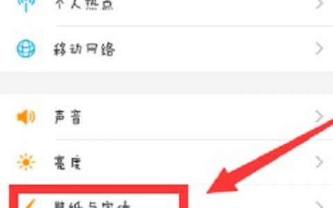 手机网页字大小怎么调？
