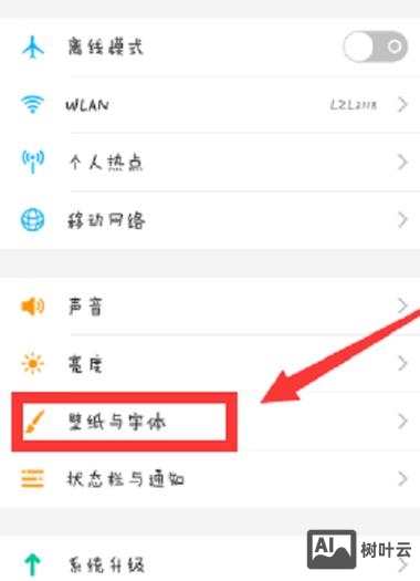 如何调整手机网页字大小